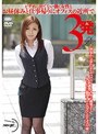 ビデオに出てない働く女性とお昼休みと仕事帰りにオフィスの近所で3発 制服から溢れるEカップのイイカラダで挑発する見られたい願望アリの甘えん坊な受付嬢