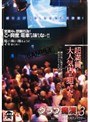 クラブ痴● 3