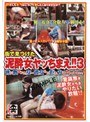 街で見つけた泥●女をヤッちまえ！！ 3