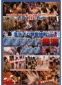 混浴スパ襲撃撮影！ 健康ランド痴● 完全版