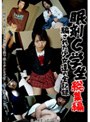 眠剤C学生 総集編 騙された少女達の全記録
