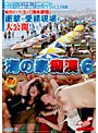 海の家痴● 6