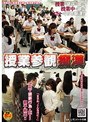 授業参観痴●