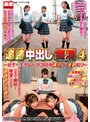 追跡中出し痴●4 ～女子○生グループを1日中尾行して全員●す～