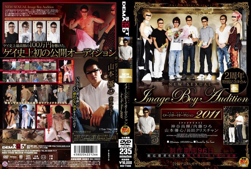 NEW SEXUAL イメージボーイ オーディション2011