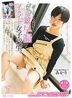 【数量限定】ボーイッシュ再び!(これぞ)天然早漏イクイク女子校生。~ひよこ史上もっとも敏感なあの子が最後にもう一度だけ出演してくれました。巨根・ぶっかけ・イラマ・3Pで痙攣無限大にイキ狂う!!~ あかり パンティとチェキ付き
