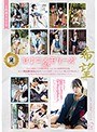 【数量限定】ひよこメモリーズvol.3～ひよこ2周年！上半期20作品。ひよこ女子総勢28名出演。さらに【完全撮りおろし】松本いちかの密着・いちゃいちゃ・極上ガチ筆おろし！～こんなにいちゃいちゃされたら好きなってまうやろーー！～ パンティとチェキ付き