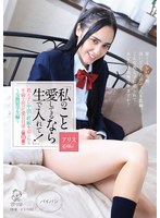 Reducing Mosaic PIYO-207 「私のこと愛してるなら生で入れて！」教え子に中出し妊娠を迫られる不倫で狂った愛の日常＜第10章＞～交換留学生編～