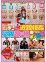 スケベな親子がエッチなゲーム一転知らずに近親相姦 父親なら娘の裸当ててみて!美人姉妹スペシャル 〜見て、触って、ハメて、父親はカラダのパーツだけで自分の娘がわかるかな!?