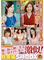 加○あい、釈○美子、広○涼子、ベ○キー 芸能人激似！総集編5時間DX