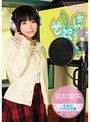 処女喪失 未来のアイドル声優さくらひなた（20才）