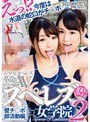 私立スペレズ女学院 2 壁チ○ポ部活動編 (DOD)