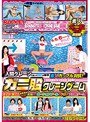 素人カップル対抗！ガニ股クレーンゲーム