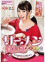 ザーメン食レポ女子アナ