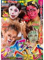 フェイスペイントプロレズ