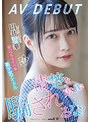 【数量限定】清楚な見た目に騙されるな！がっつりスケベな美少女アイドル 円井萌華 AV DEBUT パンティと写真付き