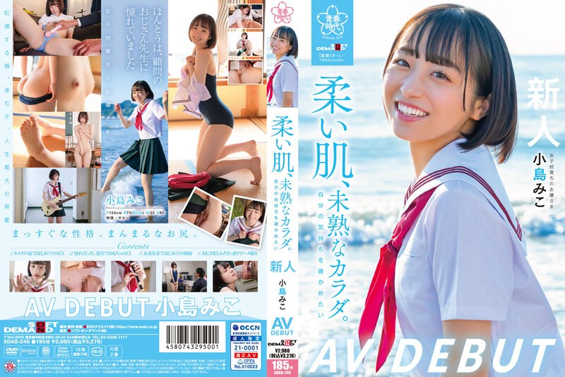 Soft skin, immature body.I Want To Check My Feelings Miko Kojima AV DEBUT