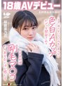 この冬、浪人生になった内気な美少女は色白Aカップボディを開発されてガチ未処理剛毛マ○コから糸を引くほど感じる 長野県松本市在住 桜庭菜乃花 18歳AVデビュー