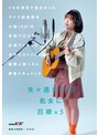 14日前まで処女だったライブ配信歌手 斗架（20）の未熟マ〇コが巨根マッチョのガチピストンSEXで経験人数＋5人密着ドキュメント 花鳥斗架
