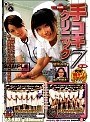 手コキクリニック 7 〜伝説の看護師 復活スペシャル〜