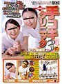 手コキクリニック ファン感謝祭 3 ユーザー様の熱い妄想から体験談まで、皆様のリクエストにお応えします！！