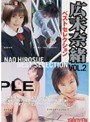 広末奈緒 ベストセレクション VOL.2