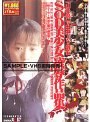 山形県の田中さんが選ぶSOD美少女凌●作品集