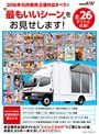 SOFT ON DEMAND 2016年10月発売企画作品すべての‘最もいいシーン’をお見せします！ 全26タイトル収録