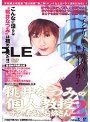 桃井なつみの個人教授 2 〜ボクの素敵なお姉さん〜 （DOD）