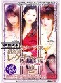 超高級ソープ嬢 超高級レクチャースペシャル2