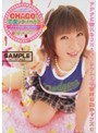 CHACOと恋愛シテみませんか？ ～アナタが主役で恋愛体験～