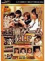 王様ゲーム V.I.P
