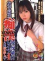 女子校生痴●凌●暴行レ●プ4 〜輪●中出し編〜 衣川由衣