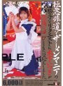 極悪非道なザーメンマニアに木下いつきがお応えしました。