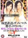 極悪非道なザーメンマニアの勝手なリクエストに姫咲しゅりとゆりあが悲痛な叫びの後にとびっきりの笑顔でお応えしました！ Vol.1
