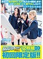 【初回限定2枚組】あなたの童貞喪失ビデオを私たちが撮影します! 『どのJKおま○こで、筆下ろししたい?』(※ガチ童貞3名参加)