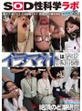 「イラマ汁はなぜ湧き出るのか？」SOD女子社員5名 イラマチオ刺激によるヌルネバどろり絶頂のど潮研究 SOD性科学ラボREPORT20