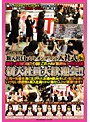 2007年度 新入社員ソフト・オン・デマンド入社式 一転 新入社員大歓迎会！！