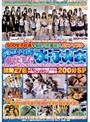 SOD女子社員VS超人気＆新人AVアイドル ドキッ！丸ごと下着 水泳大会