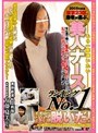 2008年度版 東京23区、患者が選ぶ、もう一度逢いたい美人ナース ランキングNo.1に輝いた、看護婦が遂に脱いだ！ （DOD）