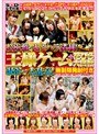 SOD女子社員 第14回 お座敷でセクハラ満載！混浴で大乱交！王様ゲーム＋花びら大回転無制限発射付き