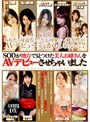 SODが地方で見つけた美人お嬢さんをAVデビューさせちゃいました 4時間DX