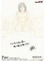 Pure 〜やえ(仮名)、20歳、女子大生〜