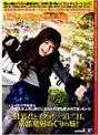 M男君とイクッ！一泊二日、京都発射めぐりの旅！