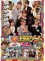 SOD女子社員 第22回空前絶後の（恥）王様ゲーム＋童貞くんALL筆下ろしSP