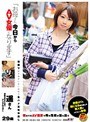 「お母さん、今日からAV女優になります」 遥さん 29歳 （DOD）