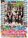 2012 夏 SOD女子社員だらけのビチョ濡れ大水泳大会