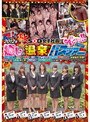 2012年 秋 SOD女子社員とイクッ！！ 癒しの温泉バスツアー