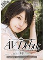 素人ナンパロケ中に福岡で見つけた超清純美少女 AV Debut