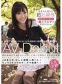 素人ナンパロケ中に見つけた超美形！高嶺の花すぎるお嬢様 AV Debut